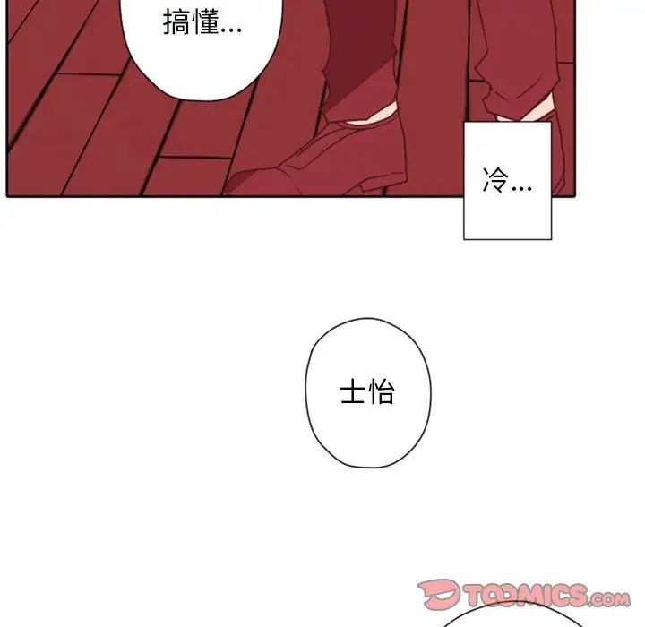 《自带香气的男人》漫画最新章节第28话免费下拉式在线观看章节第【62】张图片