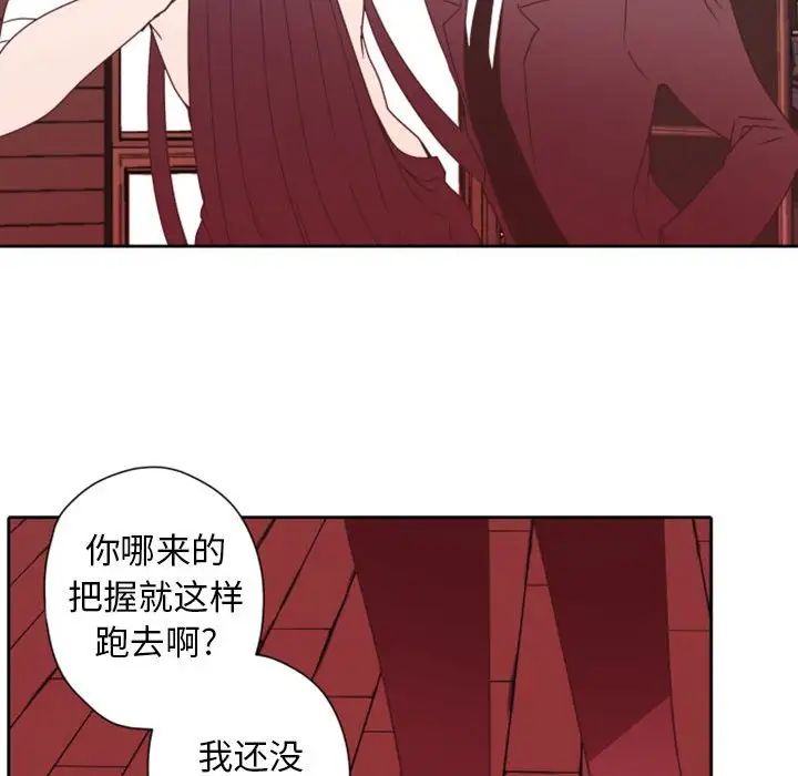 《自带香气的男人》漫画最新章节第28话免费下拉式在线观看章节第【61】张图片