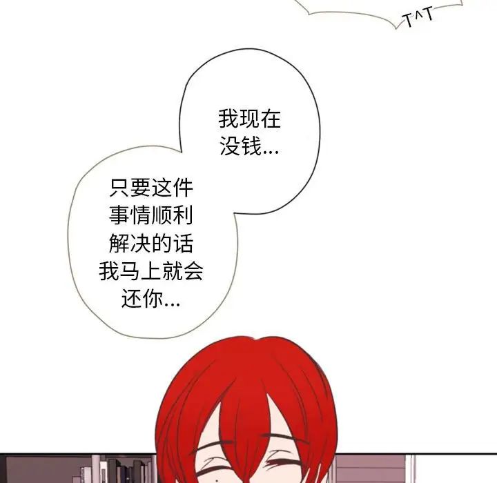 《自带香气的男人》漫画最新章节第28话免费下拉式在线观看章节第【17】张图片