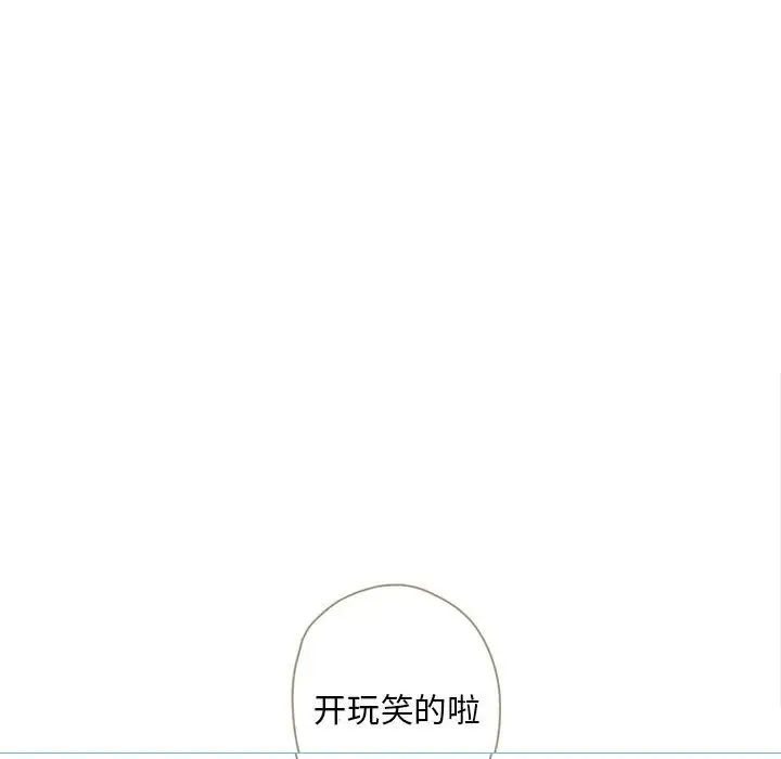 《自带香气的男人》漫画最新章节第28话免费下拉式在线观看章节第【10】张图片