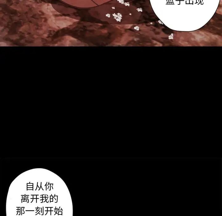 《自带香气的男人》漫画最新章节第28话免费下拉式在线观看章节第【85】张图片