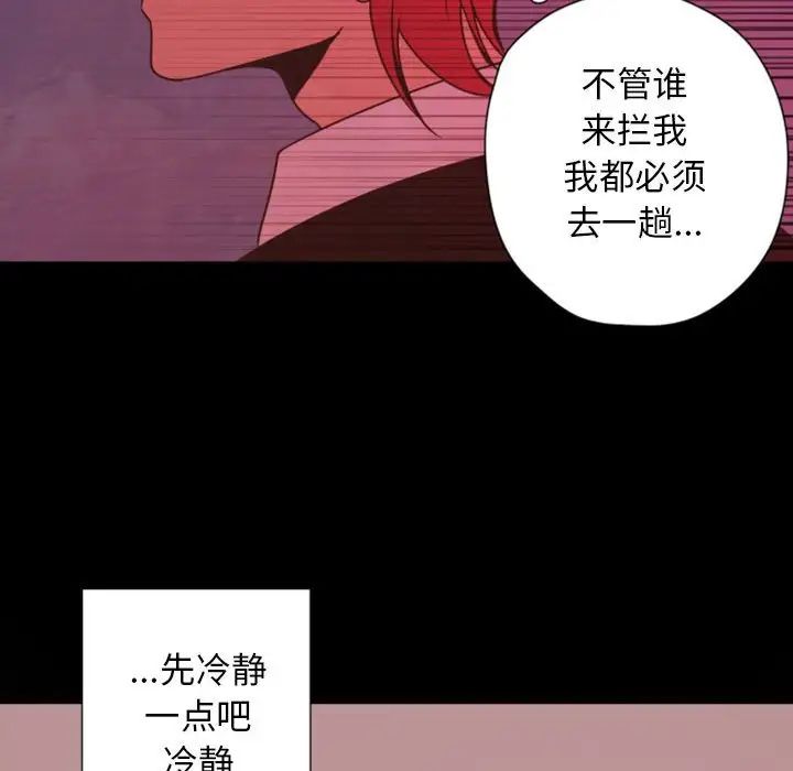 《自带香气的男人》漫画最新章节第28话免费下拉式在线观看章节第【57】张图片