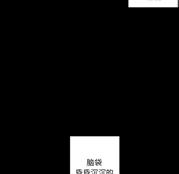 《自带香气的男人》漫画最新章节第28话免费下拉式在线观看章节第【90】张图片