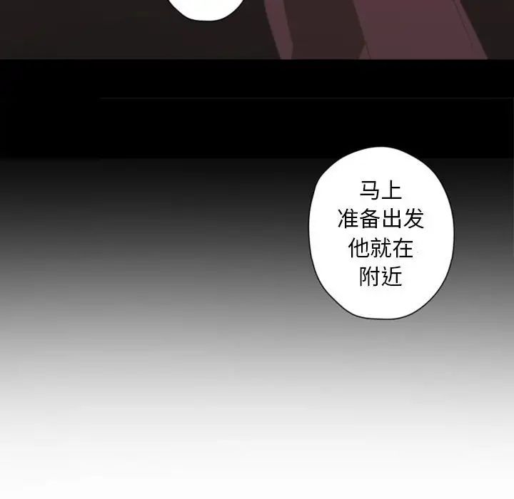 《自带香气的男人》漫画最新章节第28话免费下拉式在线观看章节第【59】张图片