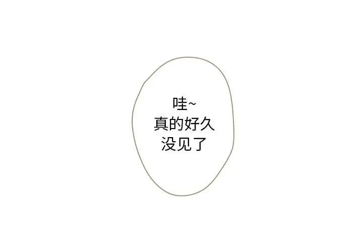 《自带香气的男人》漫画最新章节第28话免费下拉式在线观看章节第【1】张图片