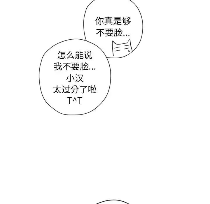 《自带香气的男人》漫画最新章节第28话免费下拉式在线观看章节第【19】张图片