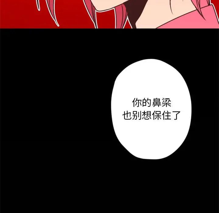 《自带香气的男人》漫画最新章节第28话免费下拉式在线观看章节第【66】张图片