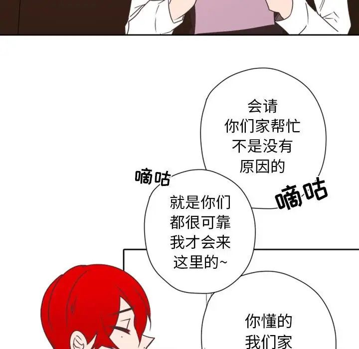 《自带香气的男人》漫画最新章节第28话免费下拉式在线观看章节第【31】张图片