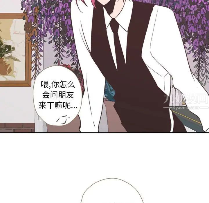 《自带香气的男人》漫画最新章节第28话免费下拉式在线观看章节第【5】张图片