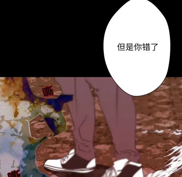 《自带香气的男人》漫画最新章节第31话免费下拉式在线观看章节第【80】张图片