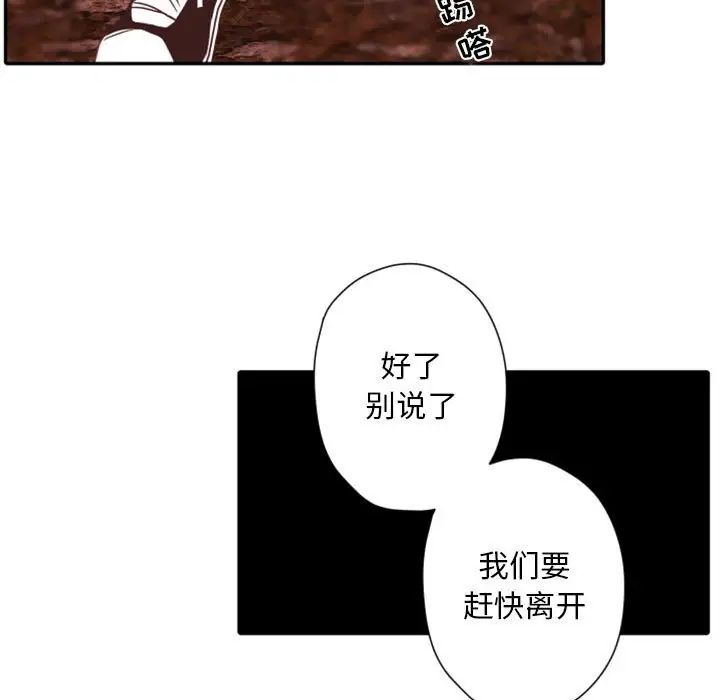 《自带香气的男人》漫画最新章节第31话免费下拉式在线观看章节第【13】张图片