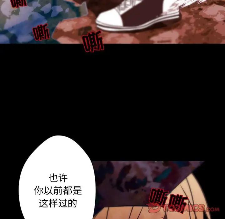 《自带香气的男人》漫画最新章节第31话免费下拉式在线观看章节第【81】张图片