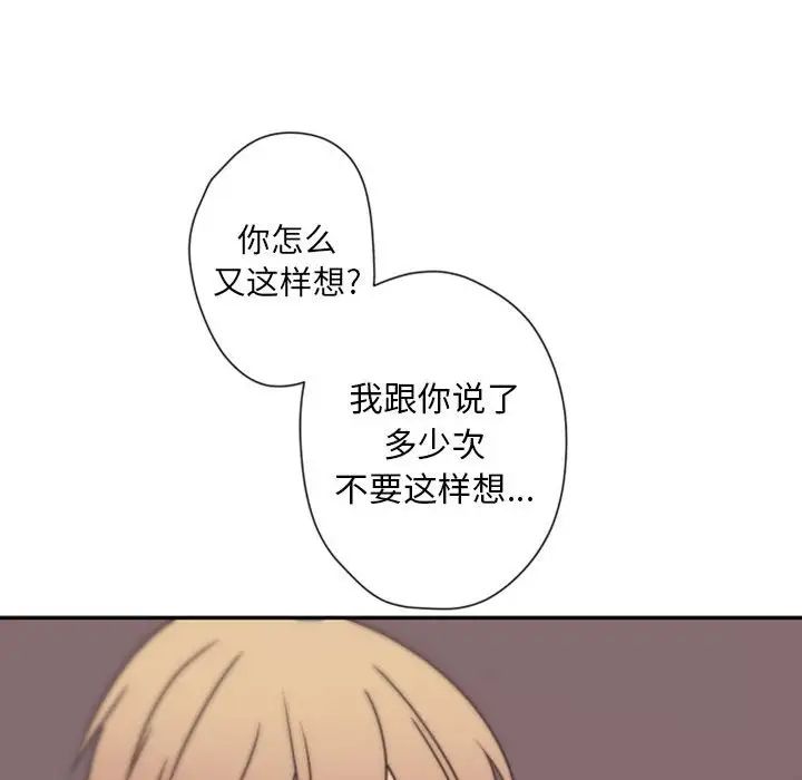 《自带香气的男人》漫画最新章节第31话免费下拉式在线观看章节第【32】张图片