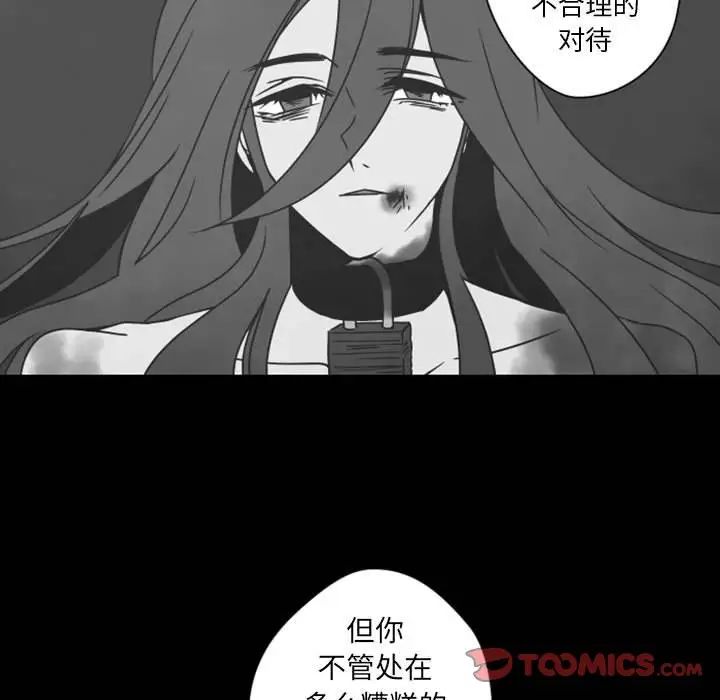 《自带香气的男人》漫画最新章节第31话免费下拉式在线观看章节第【75】张图片