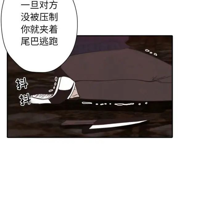 《自带香气的男人》漫画最新章节第31话免费下拉式在线观看章节第【100】张图片