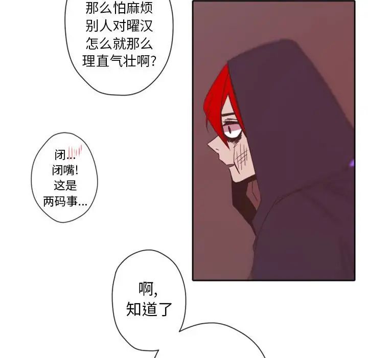 《自带香气的男人》漫画最新章节第31话免费下拉式在线观看章节第【114】张图片