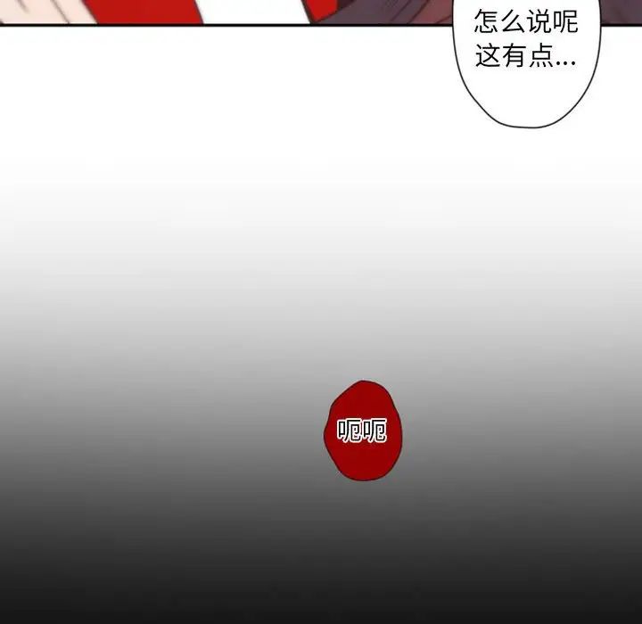 《自带香气的男人》漫画最新章节第31话免费下拉式在线观看章节第【34】张图片