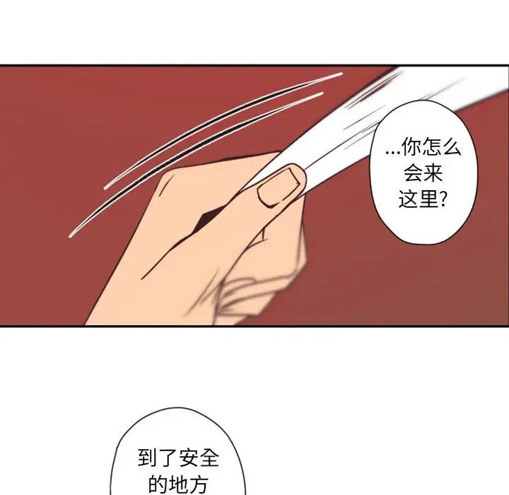 《自带香气的男人》漫画最新章节第31话免费下拉式在线观看章节第【16】张图片