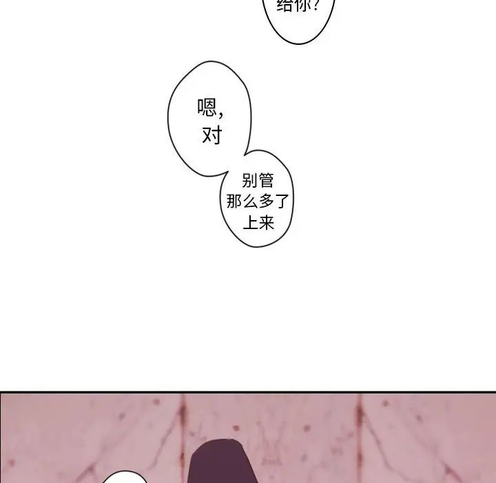 《自带香气的男人》漫画最新章节第31话免费下拉式在线观看章节第【110】张图片