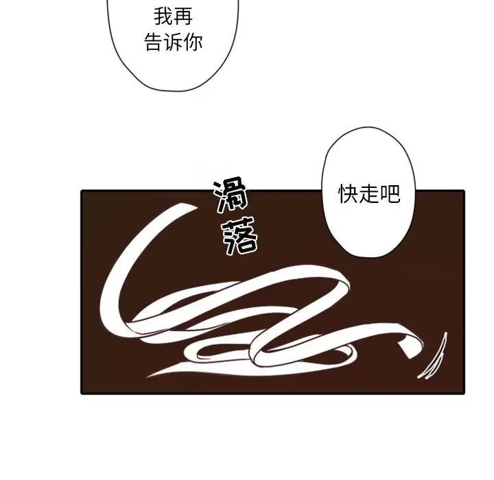 《自带香气的男人》漫画最新章节第31话免费下拉式在线观看章节第【17】张图片