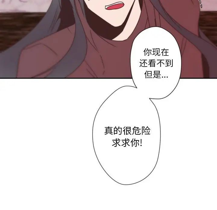 《自带香气的男人》漫画最新章节第31话免费下拉式在线观看章节第【56】张图片