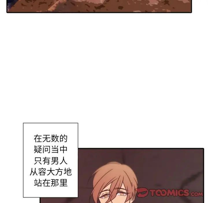 《自带香气的男人》漫画最新章节第31话免费下拉式在线观看章节第【93】张图片