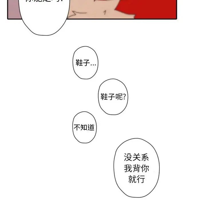 《自带香气的男人》漫画最新章节第31话免费下拉式在线观看章节第【108】张图片