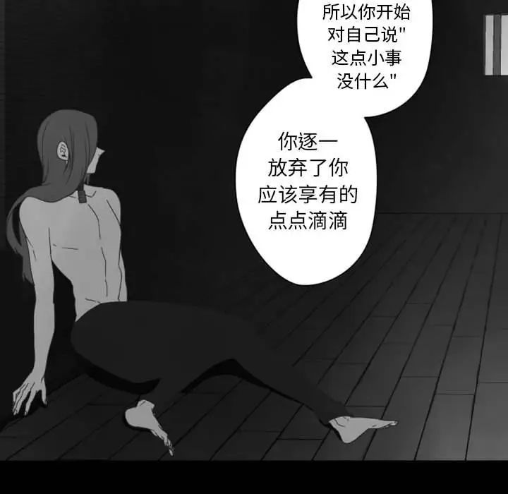 《自带香气的男人》漫画最新章节第31话免费下拉式在线观看章节第【78】张图片