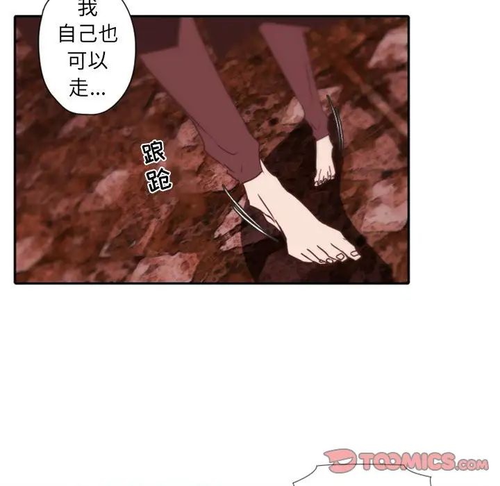 《自带香气的男人》漫画最新章节第31话免费下拉式在线观看章节第【21】张图片