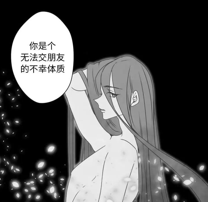 《自带香气的男人》漫画最新章节第31话免费下拉式在线观看章节第【72】张图片