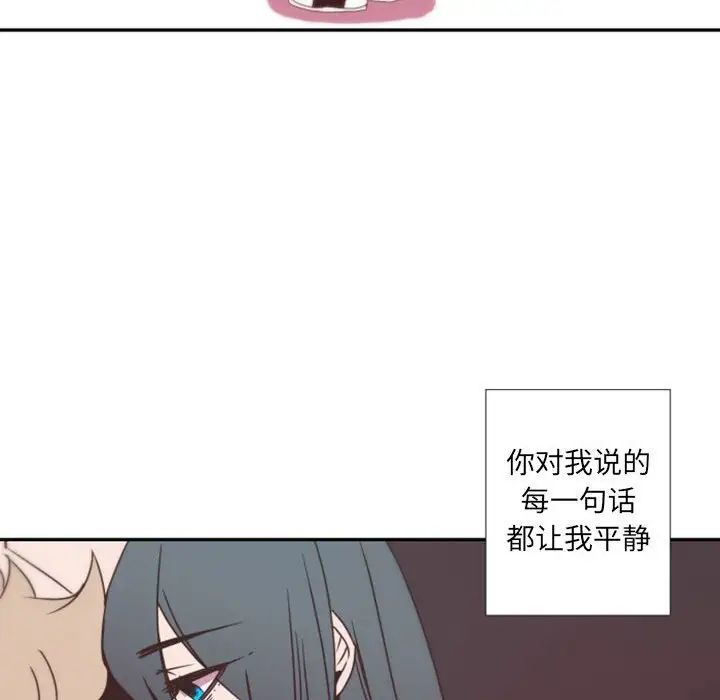 《自带香气的男人》漫画最新章节第31话免费下拉式在线观看章节第【29】张图片