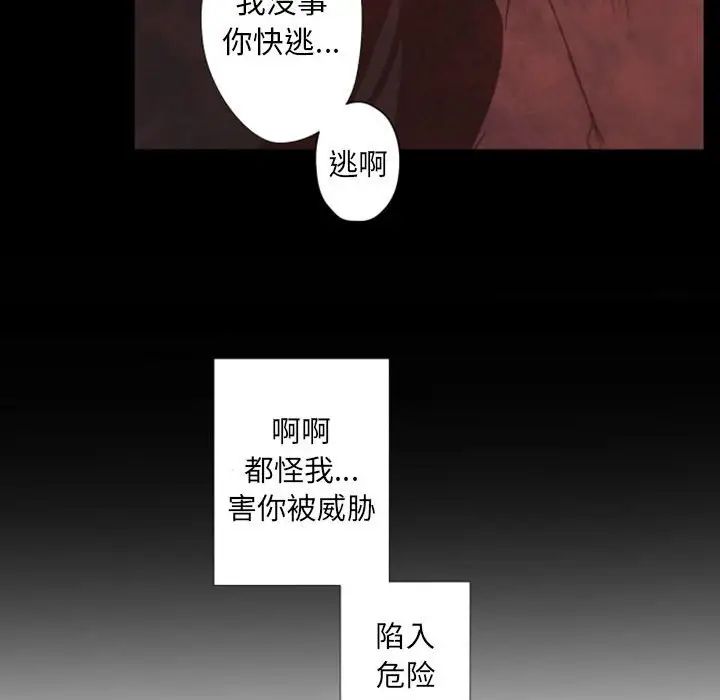 《自带香气的男人》漫画最新章节第31话免费下拉式在线观看章节第【50】张图片