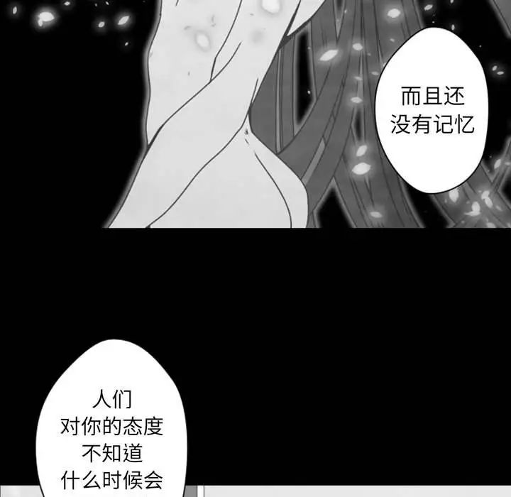 《自带香气的男人》漫画最新章节第31话免费下拉式在线观看章节第【73】张图片