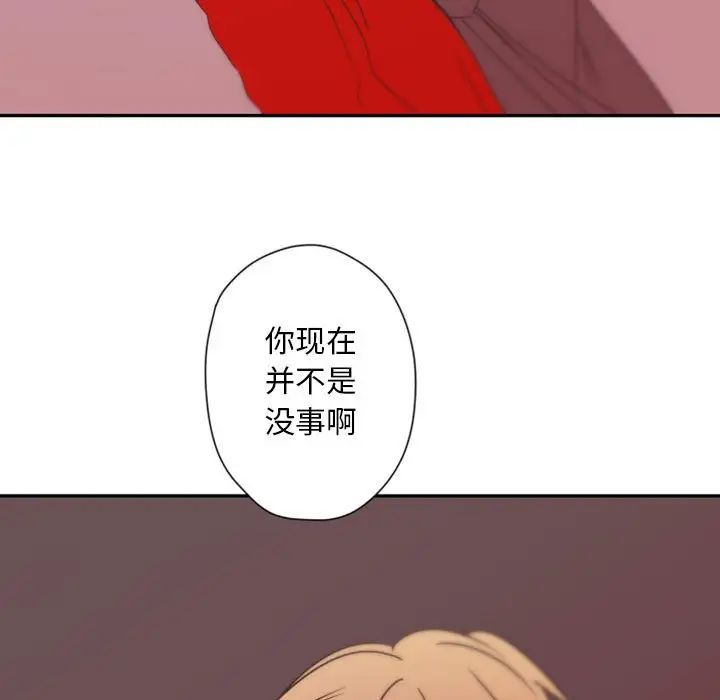 《自带香气的男人》漫画最新章节第31话免费下拉式在线观看章节第【53】张图片