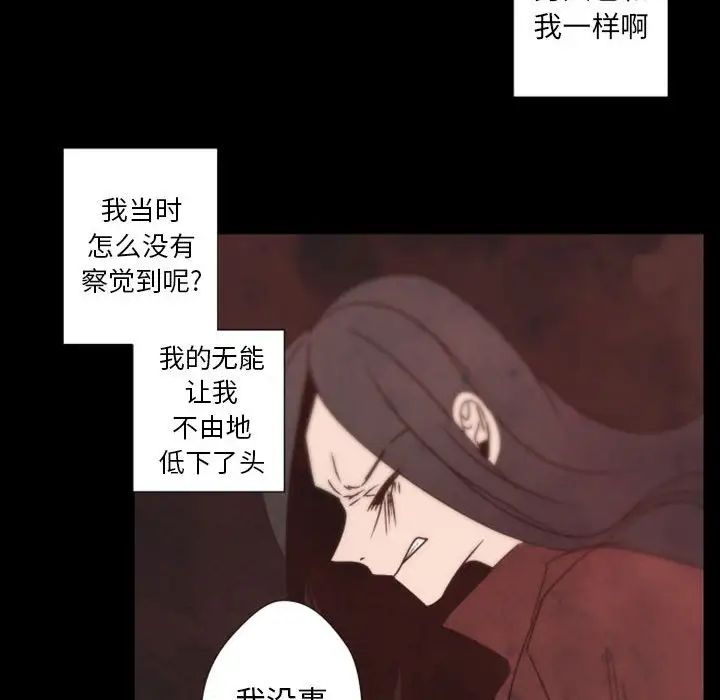 《自带香气的男人》漫画最新章节第31话免费下拉式在线观看章节第【49】张图片