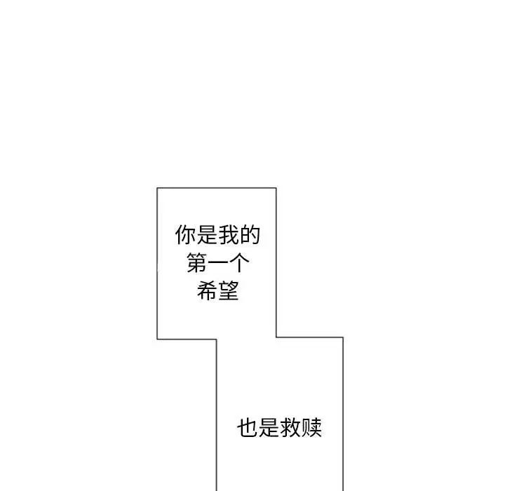 《自带香气的男人》漫画最新章节第31话免费下拉式在线观看章节第【8】张图片