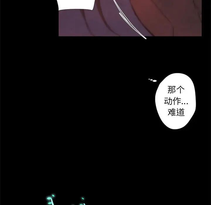 《自带香气的男人》漫画最新章节第31话免费下拉式在线观看章节第【44】张图片