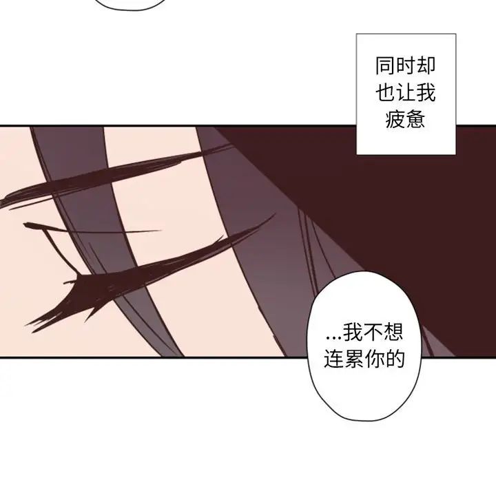 《自带香气的男人》漫画最新章节第31话免费下拉式在线观看章节第【31】张图片