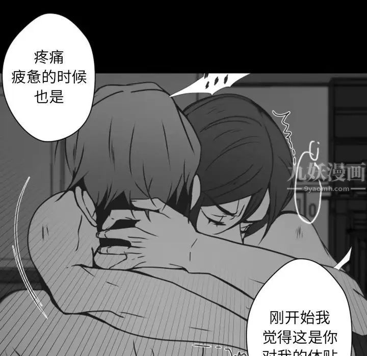 《自带香气的男人》漫画最新章节第31话免费下拉式在线观看章节第【70】张图片