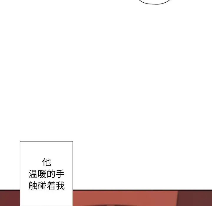 《自带香气的男人》漫画最新章节第31话免费下拉式在线观看章节第【14】张图片