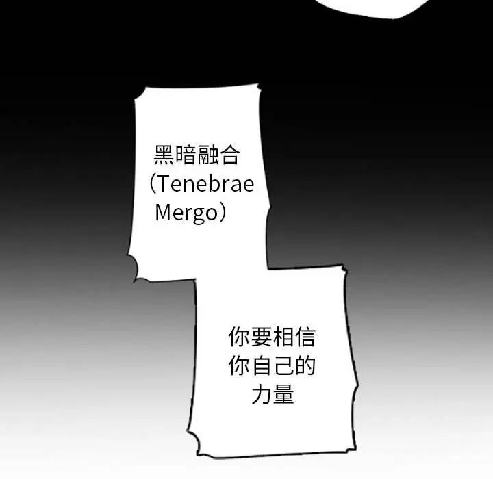 《自带香气的男人》漫画最新章节第35话免费下拉式在线观看章节第【79】张图片