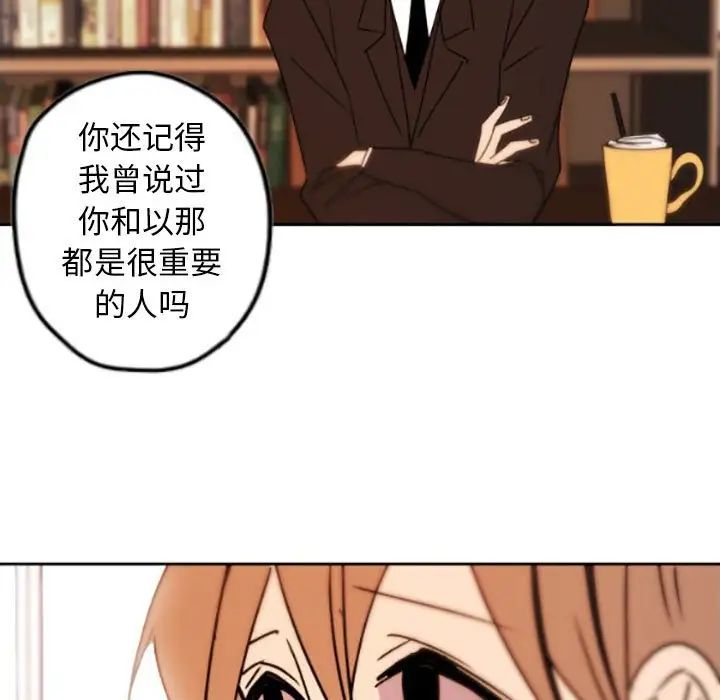 《自带香气的男人》漫画最新章节第35话免费下拉式在线观看章节第【87】张图片