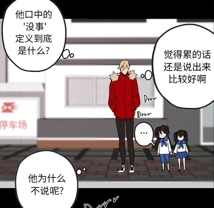 《自带香气的男人》漫画最新章节第35话免费下拉式在线观看章节第【32】张图片