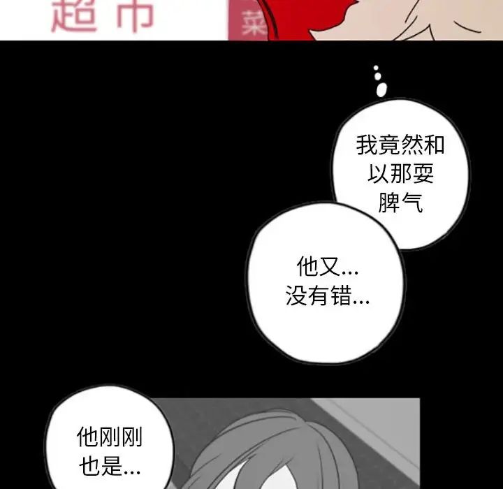 《自带香气的男人》漫画最新章节第35话免费下拉式在线观看章节第【27】张图片