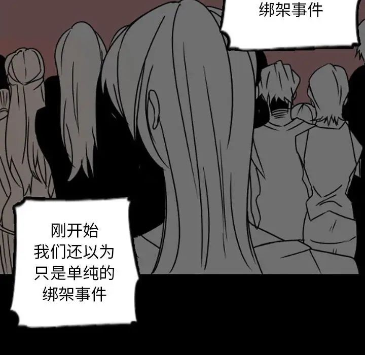 《自带香气的男人》漫画最新章节第35话免费下拉式在线观看章节第【56】张图片