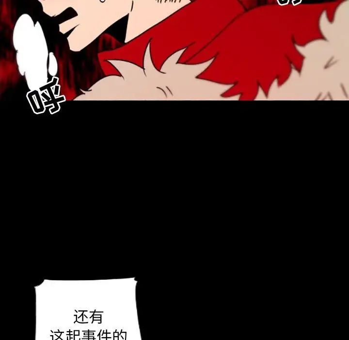 《自带香气的男人》漫画最新章节第35话免费下拉式在线观看章节第【64】张图片