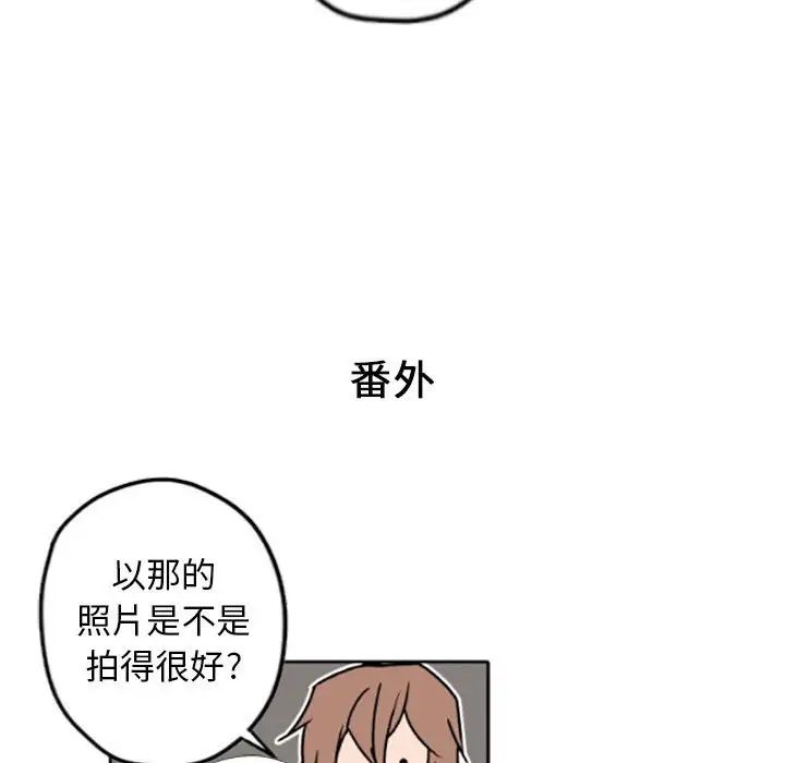 《自带香气的男人》漫画最新章节第35话免费下拉式在线观看章节第【89】张图片