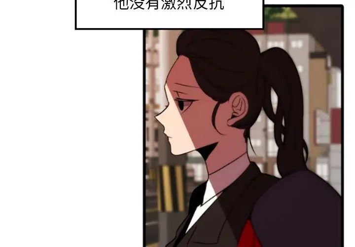 《自带香气的男人》漫画最新章节第35话免费下拉式在线观看章节第【3】张图片