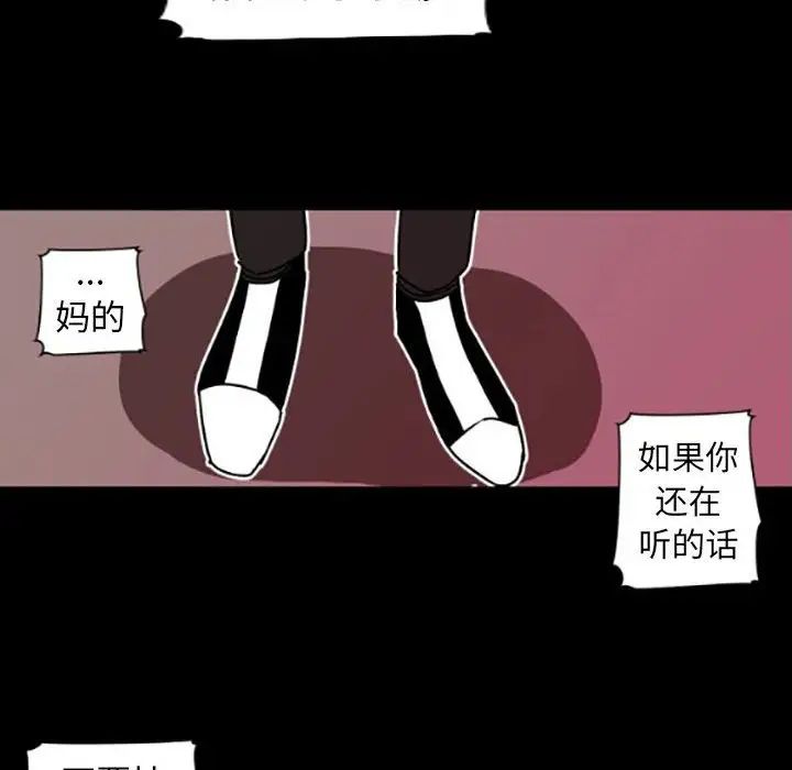 《自带香气的男人》漫画最新章节第35话免费下拉式在线观看章节第【53】张图片