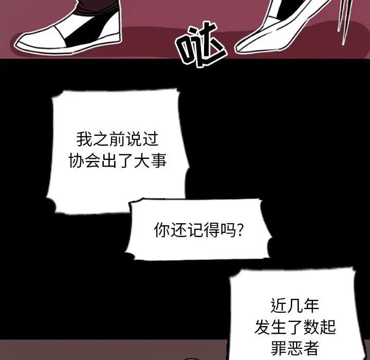 《自带香气的男人》漫画最新章节第35话免费下拉式在线观看章节第【55】张图片